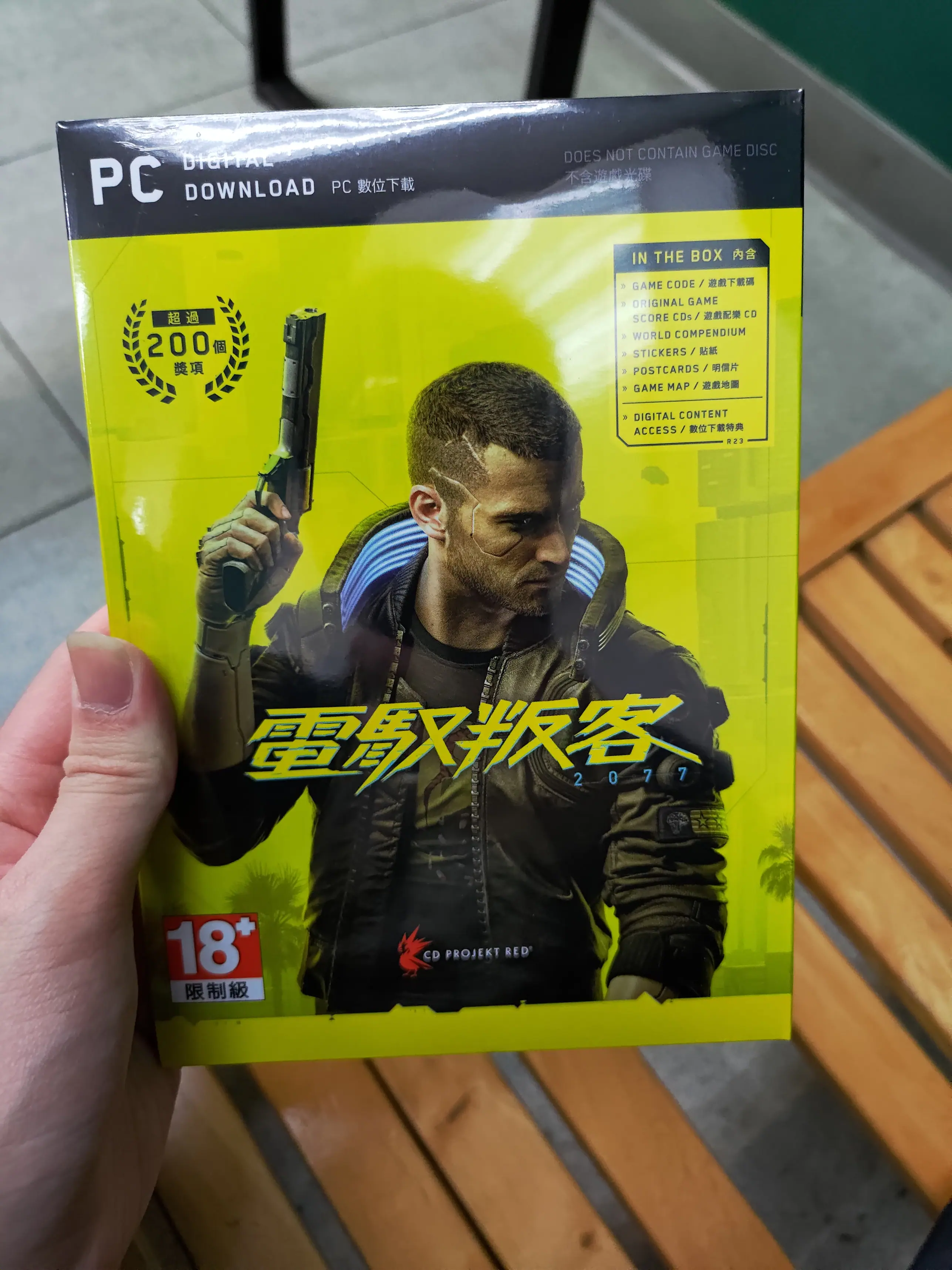 遊戲包裝正面