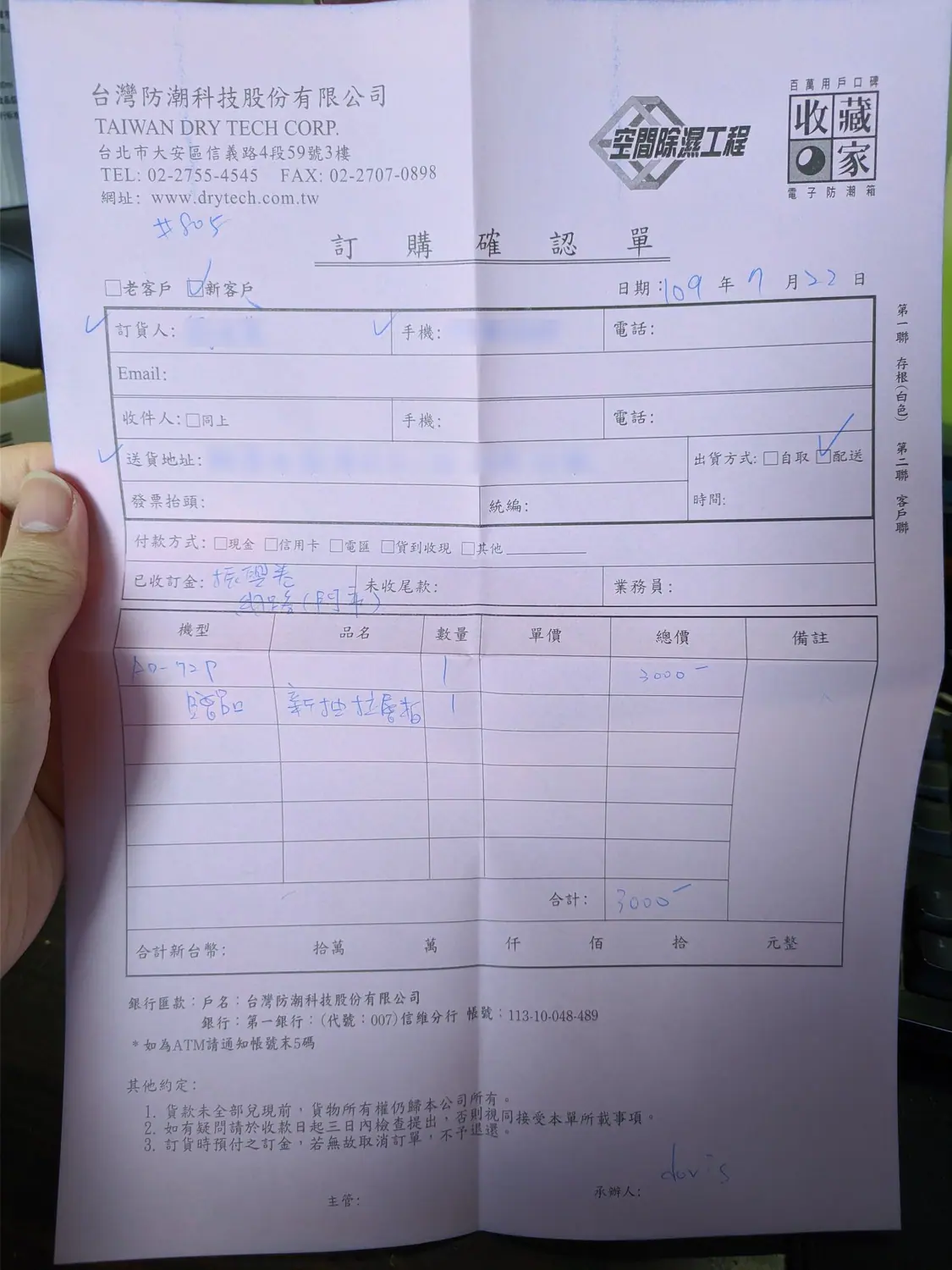訂購單
