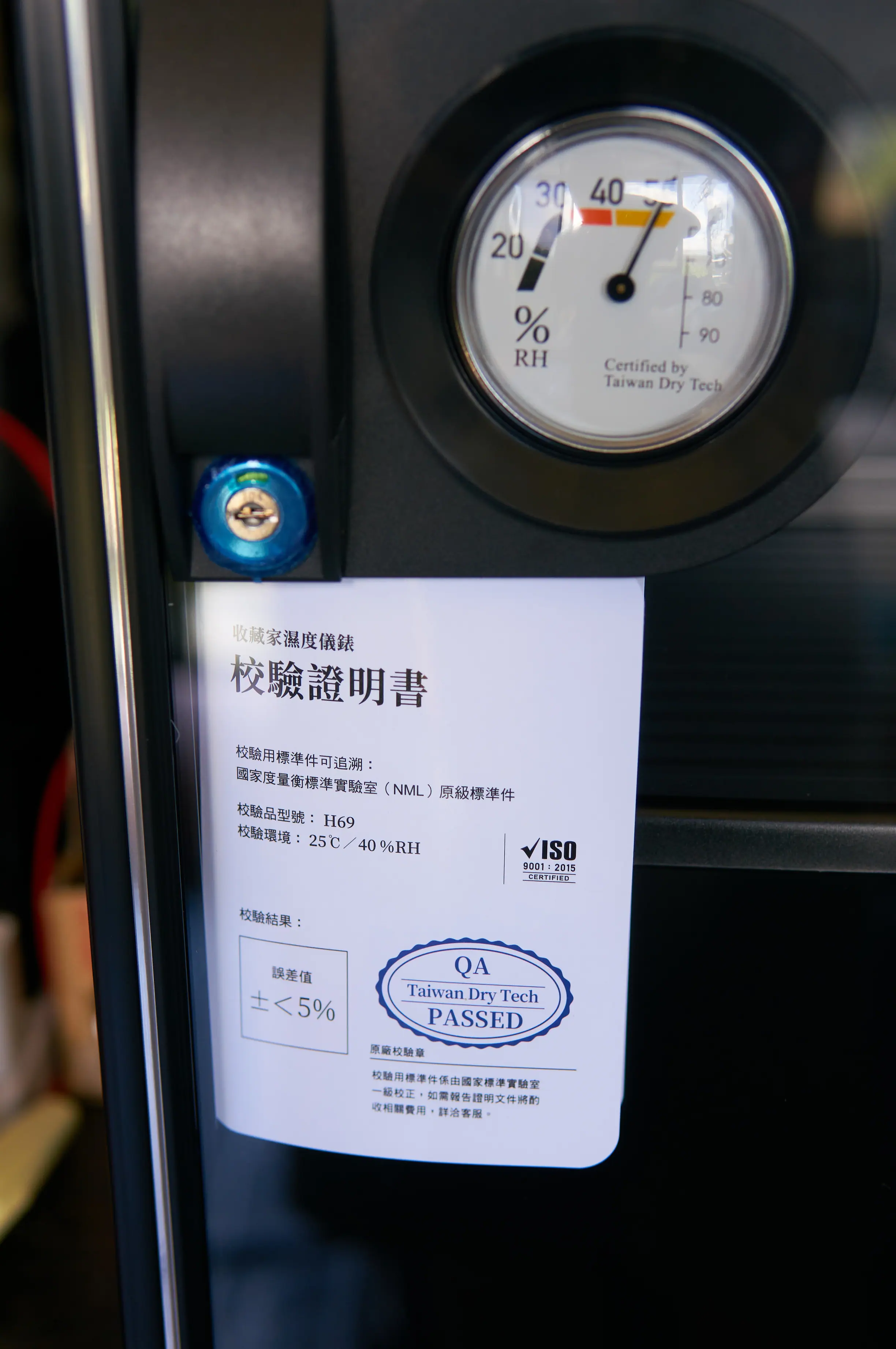 校驗證明書
