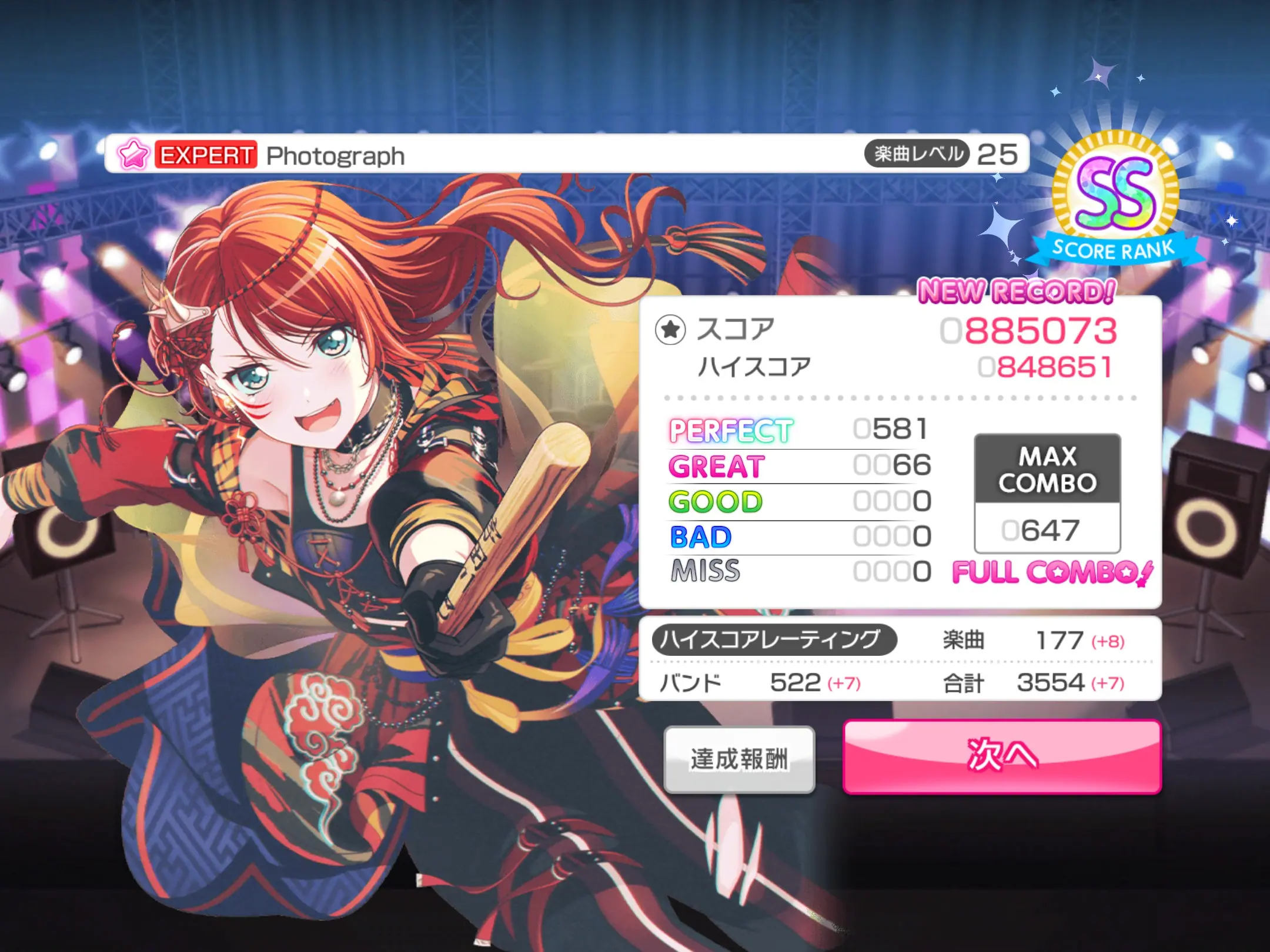 BanG Dream EXPERT 成績二