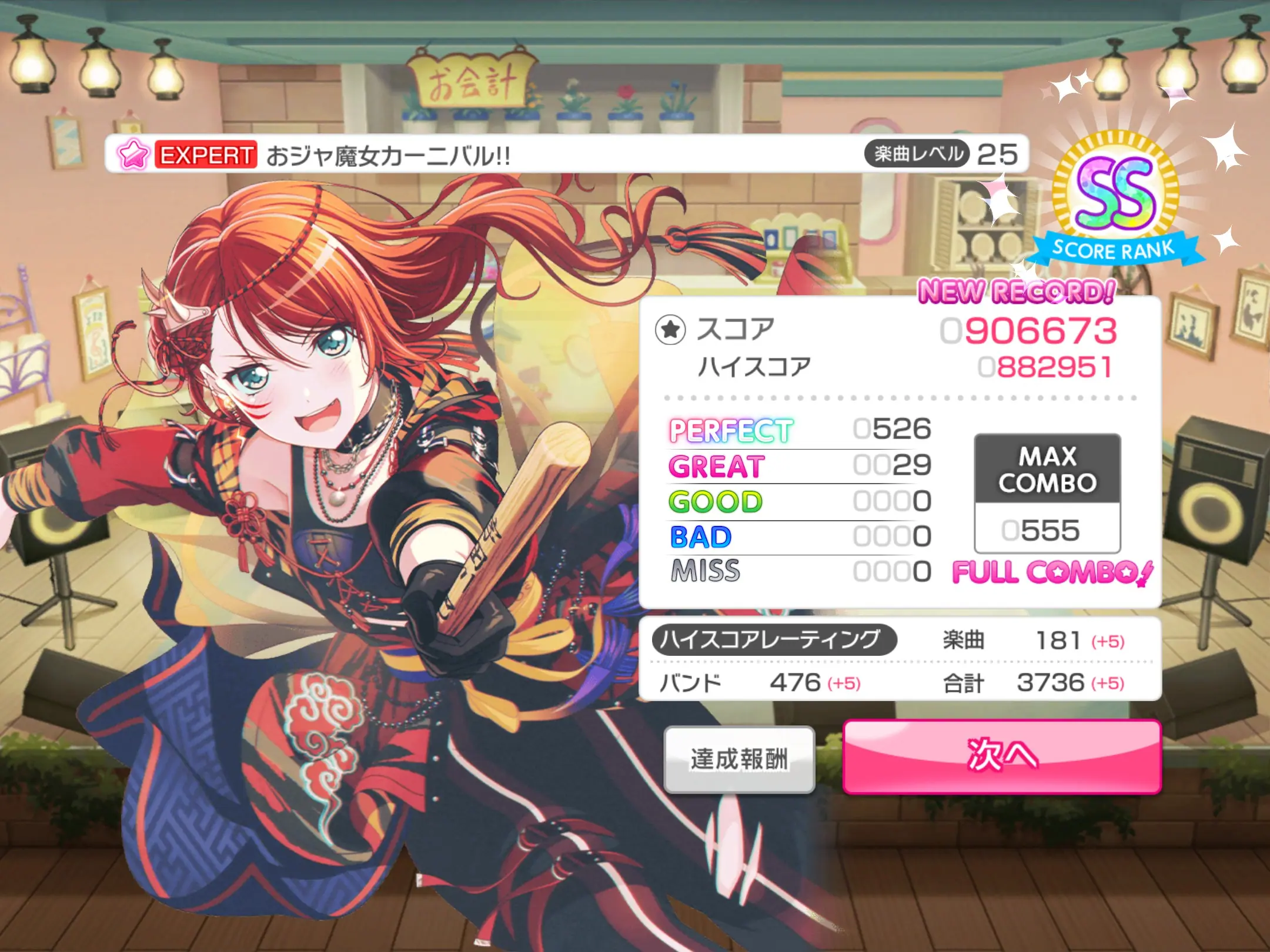 BanG Dream EXPERT 成績三