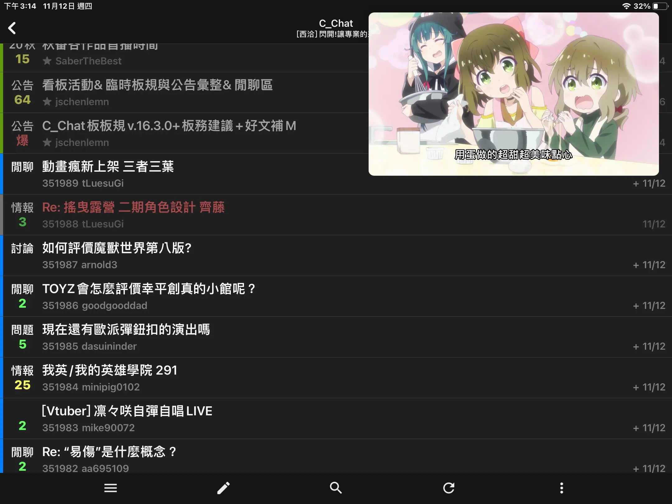 啟用子母畫面