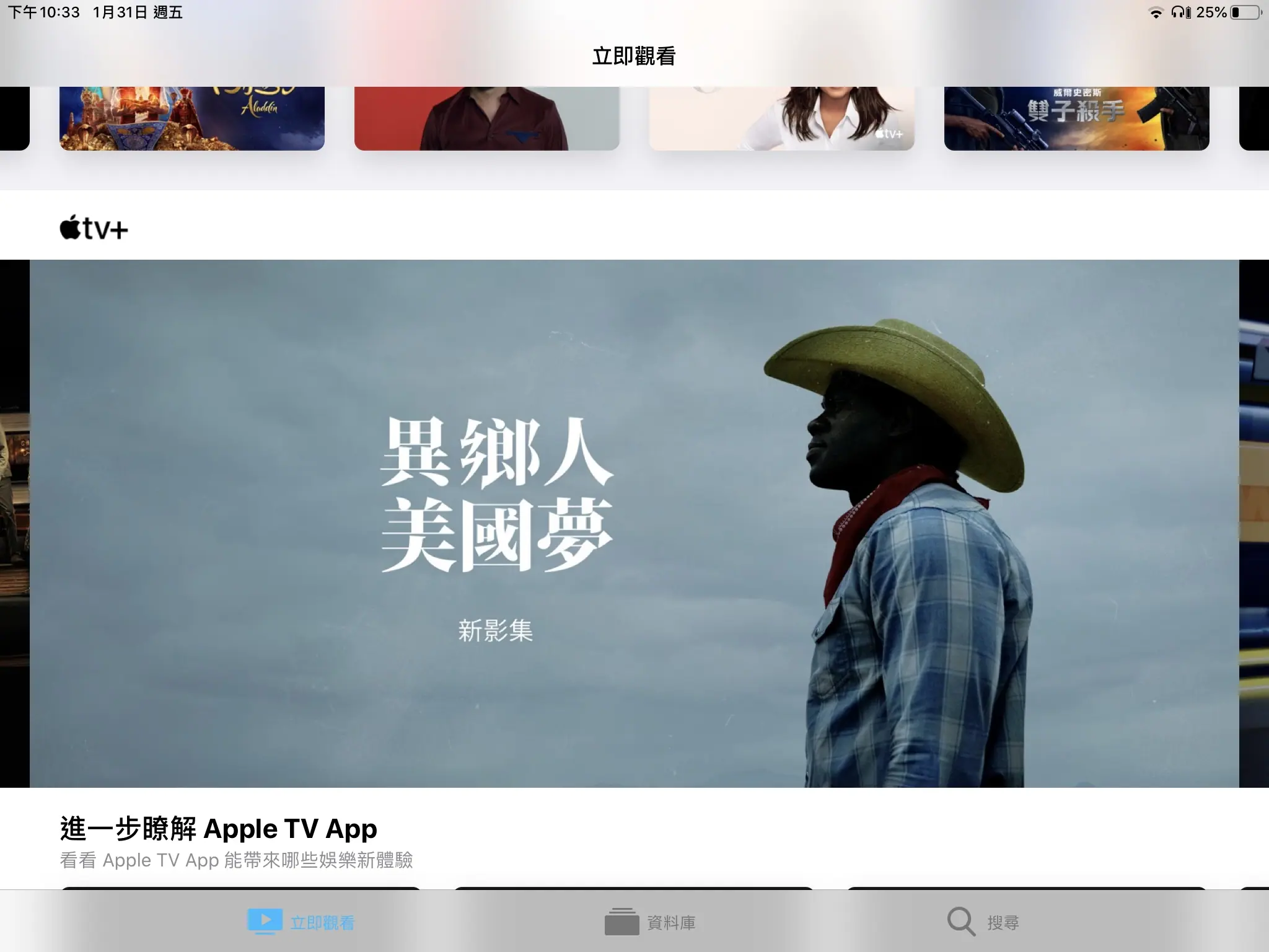 Apple TV+ 截圖