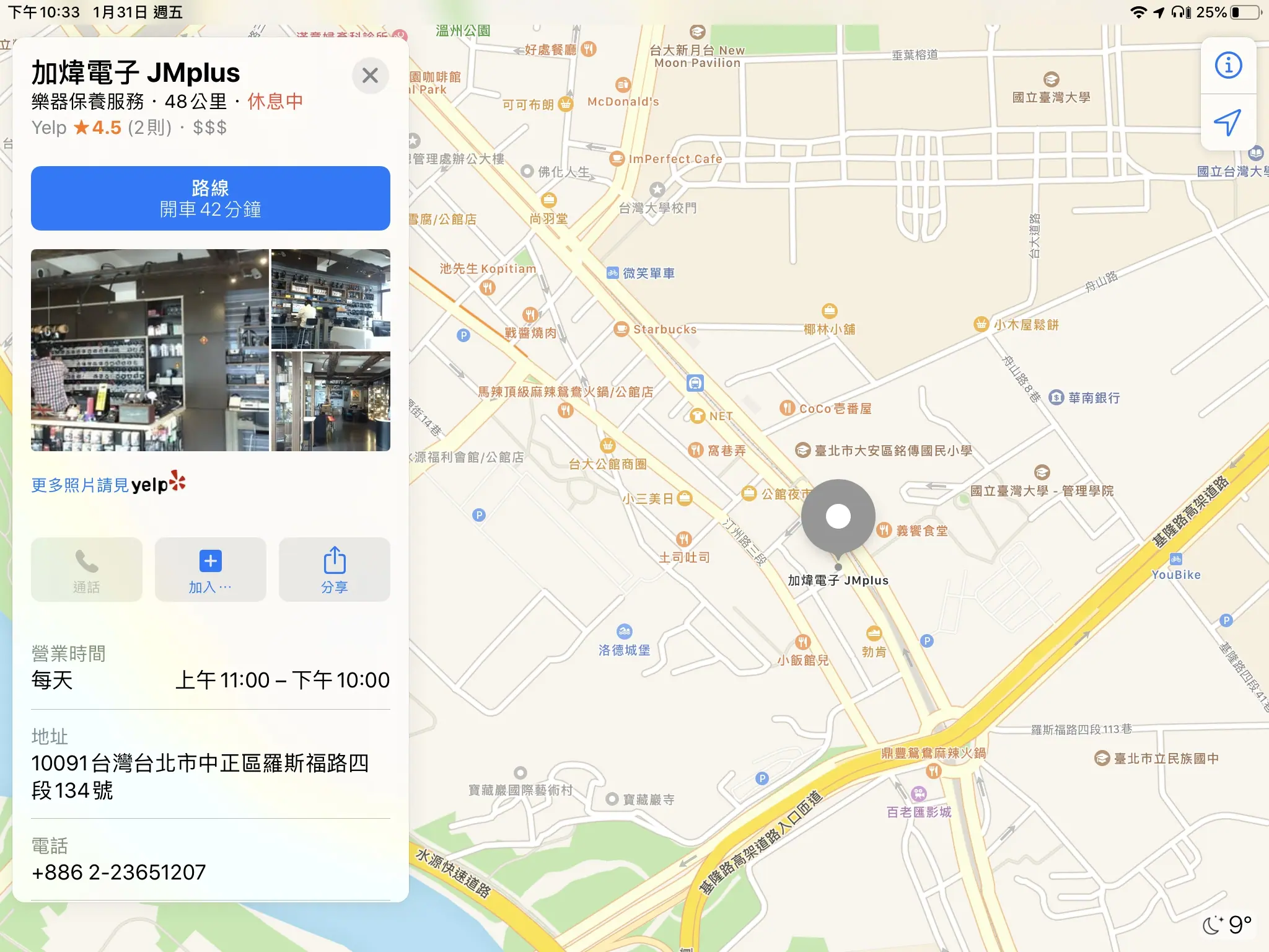 iPadOS 13 地圖 App 截圖
