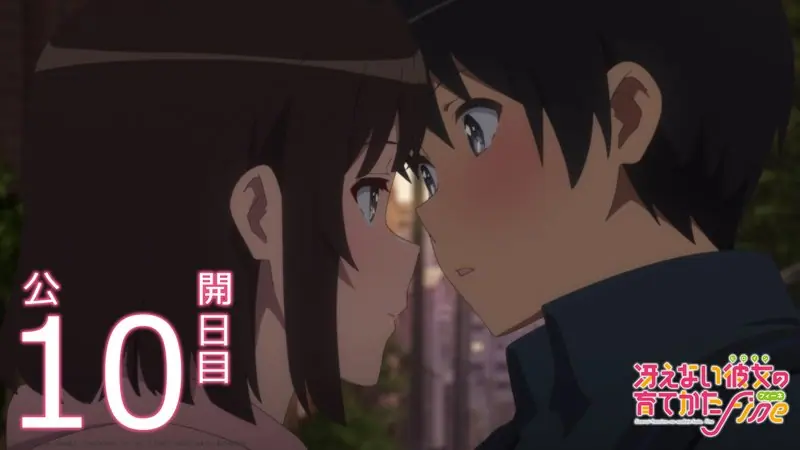 《不起眼女主角培育法 Fine》預告片截圖