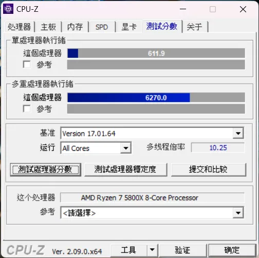 R7 5800X CPU-Z 成績